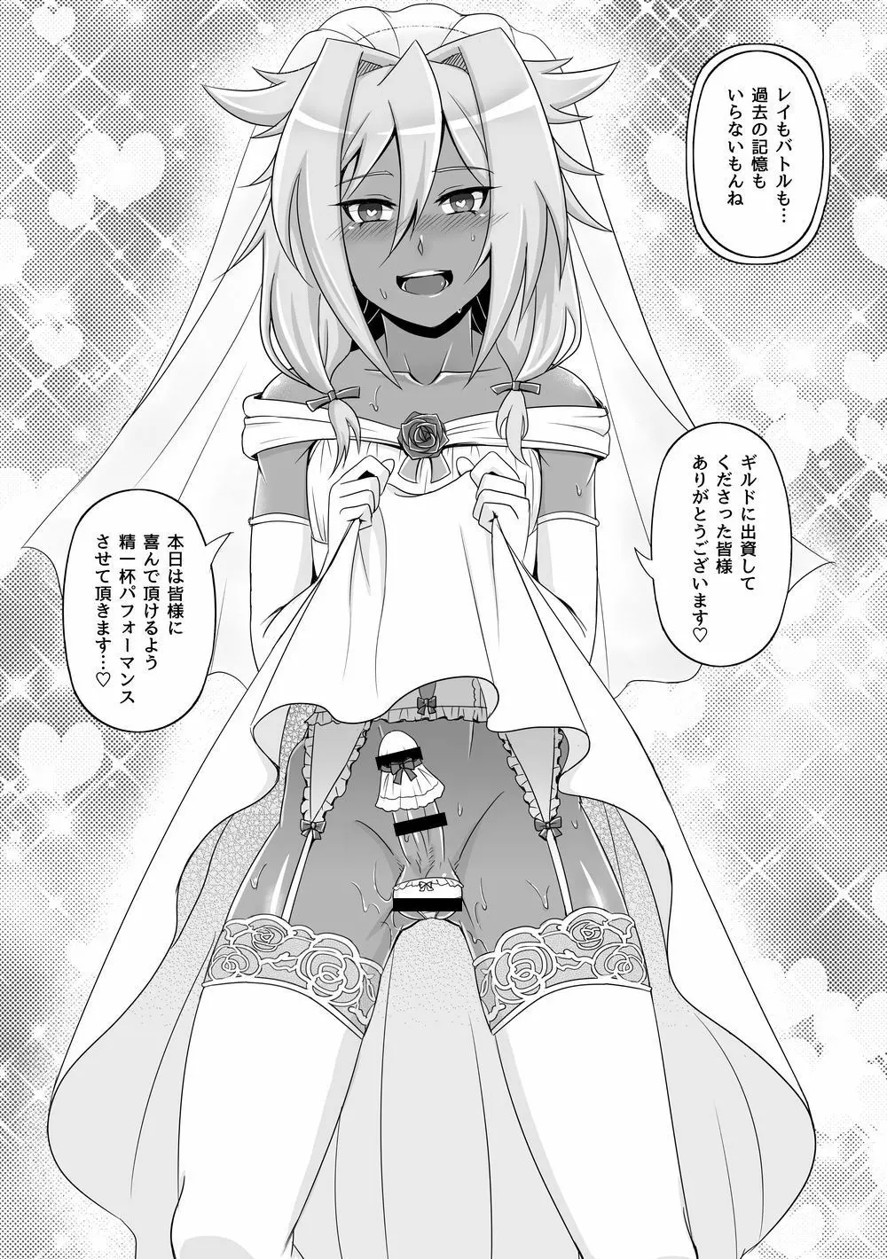 コミックゼロズ - page85