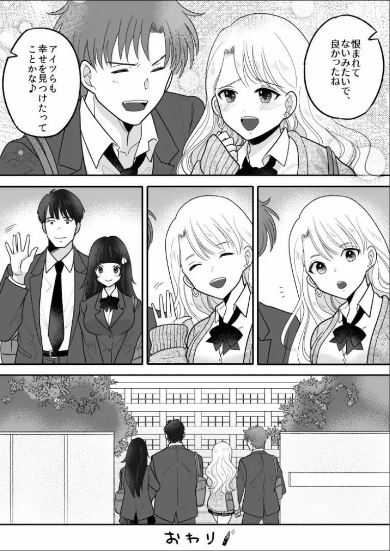 可愛いギャルと身体を入れ替えられた俺が親友とHする話。 - page35