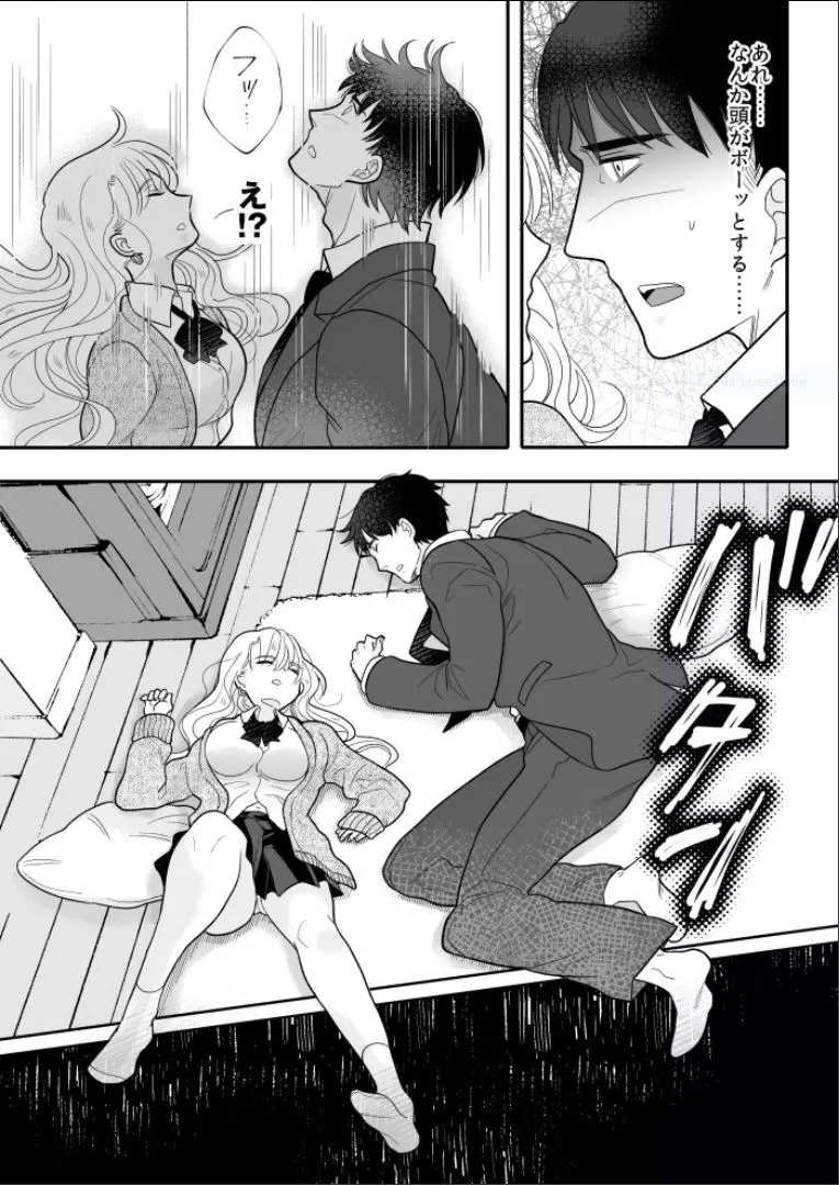可愛いギャルと身体を入れ替えられた俺が親友とHする話。 - page9
