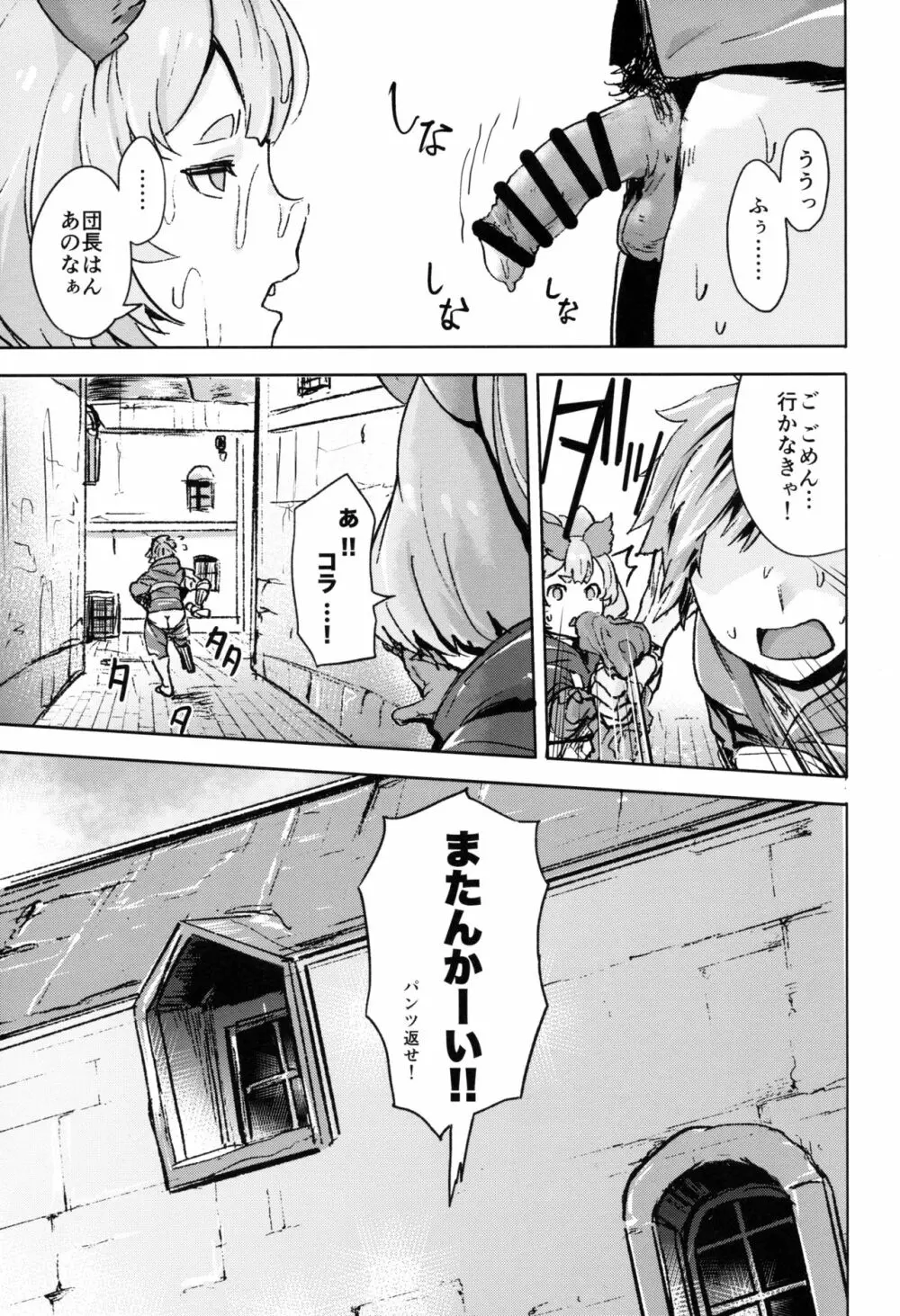 高うつくで!? - page12