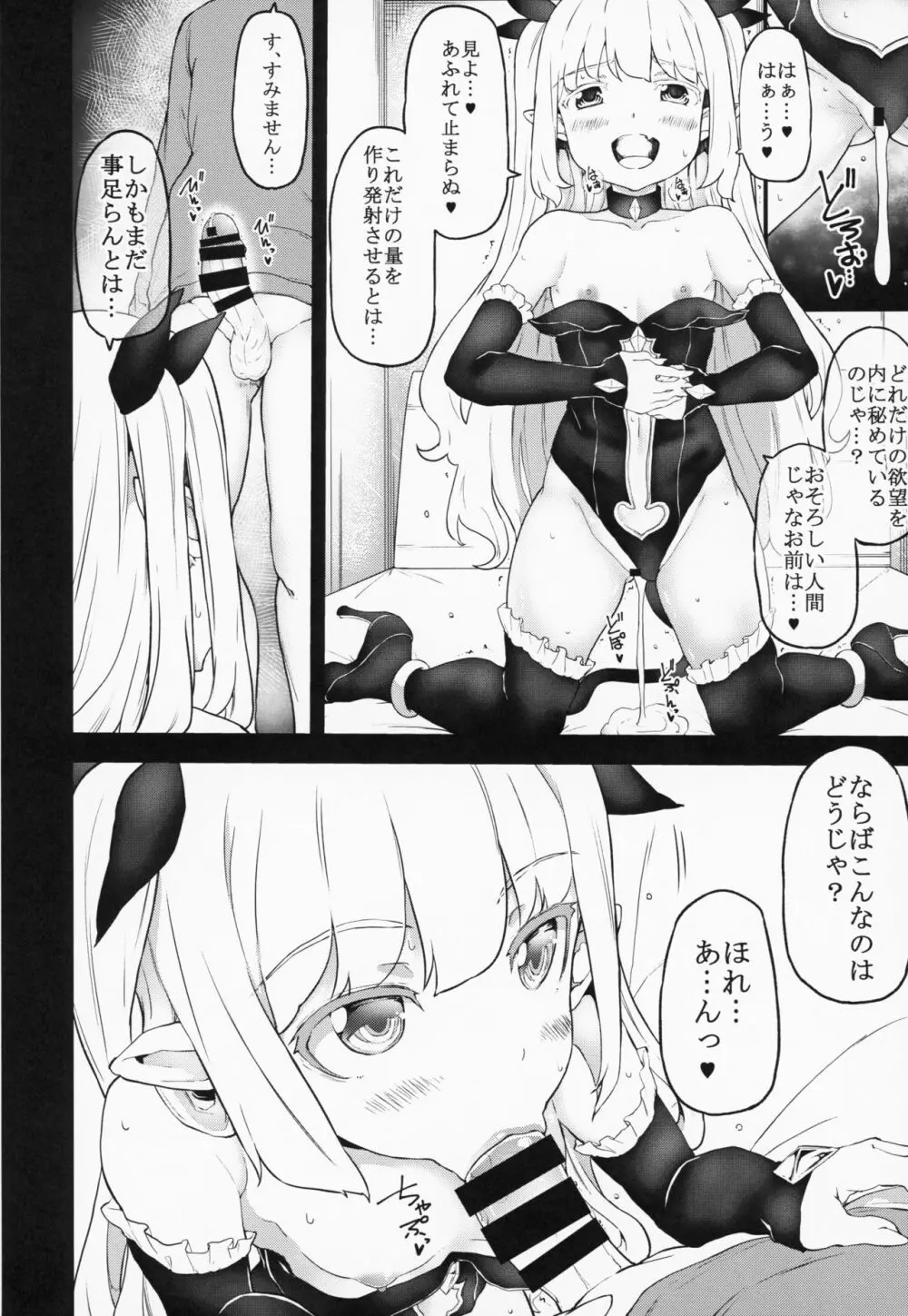 JOKER Experience - page15