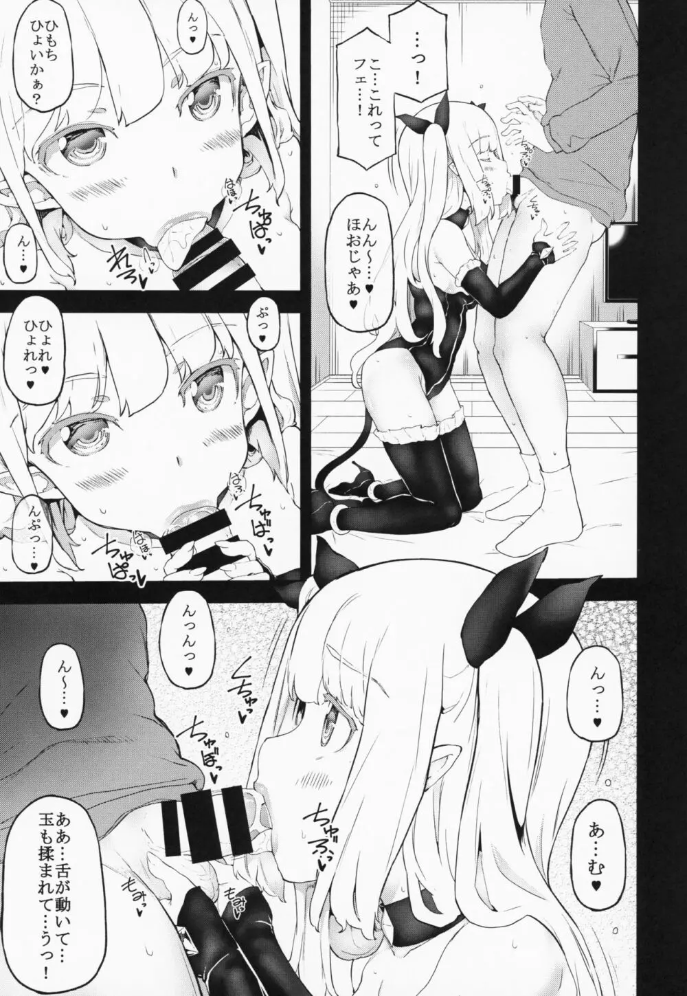 JOKER Experience - page16