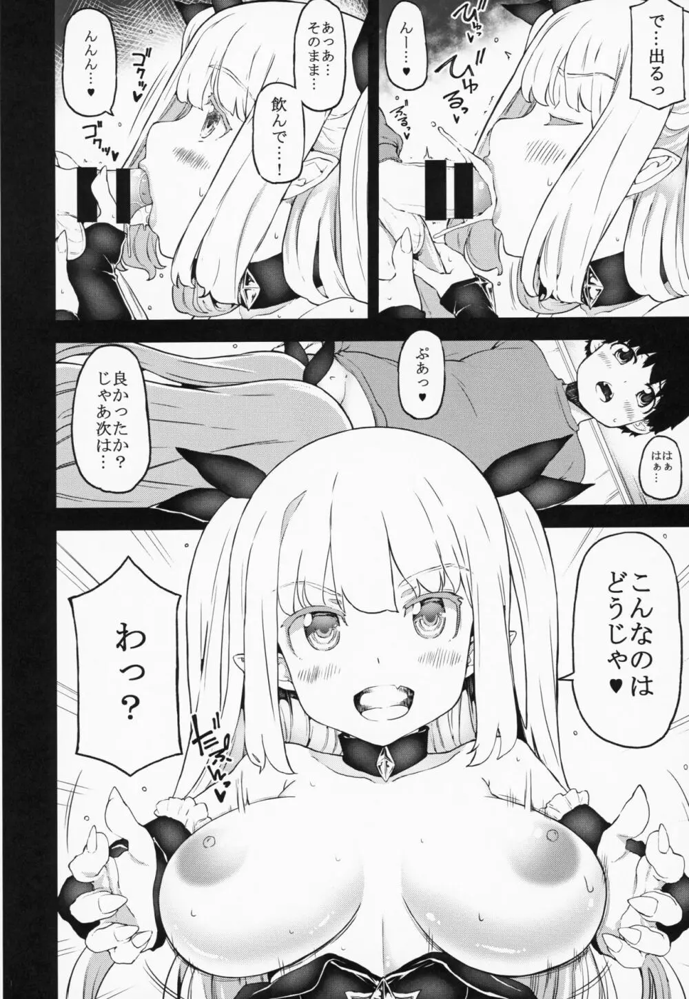 JOKER Experience - page17