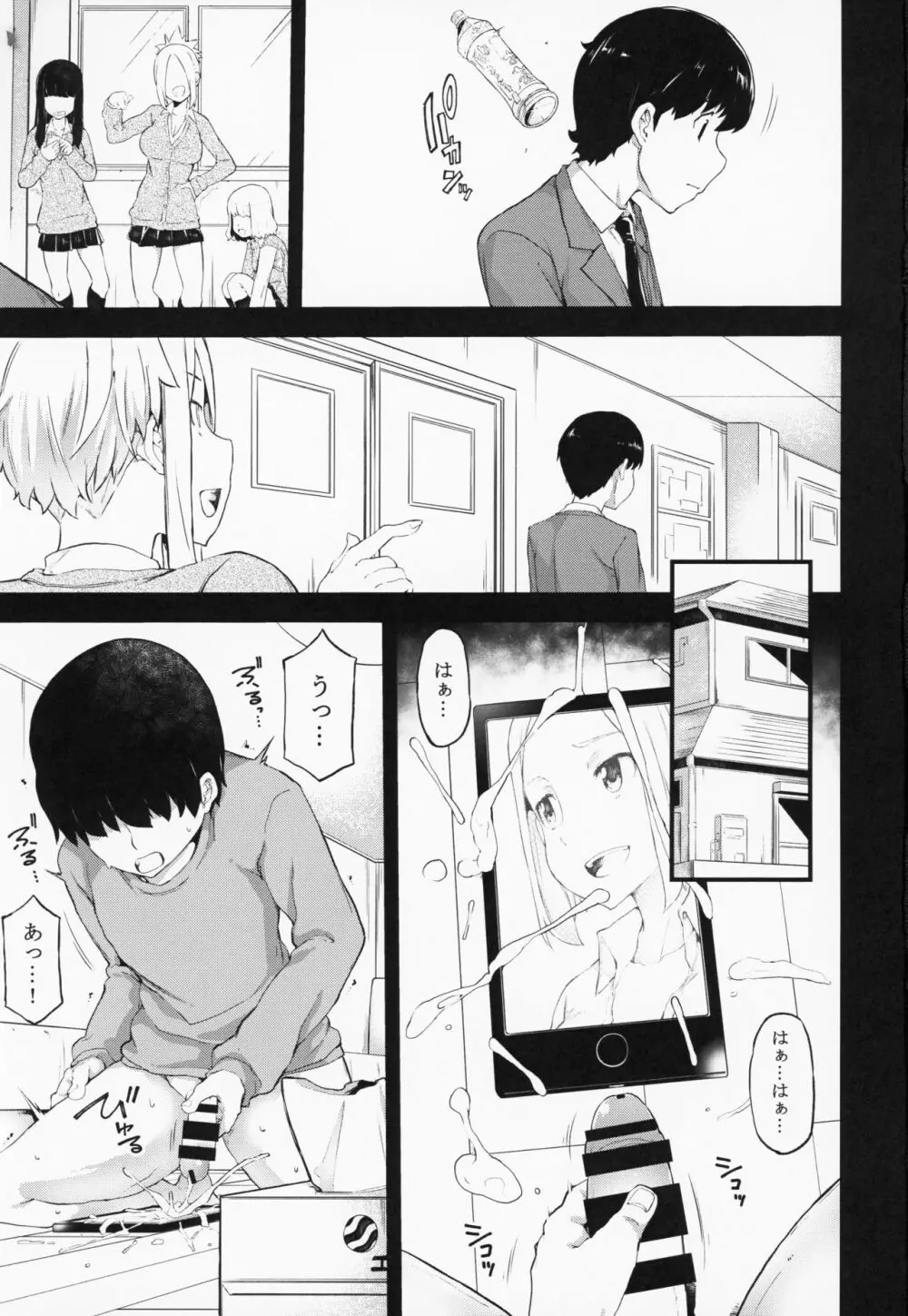 JOKER Experience - page2