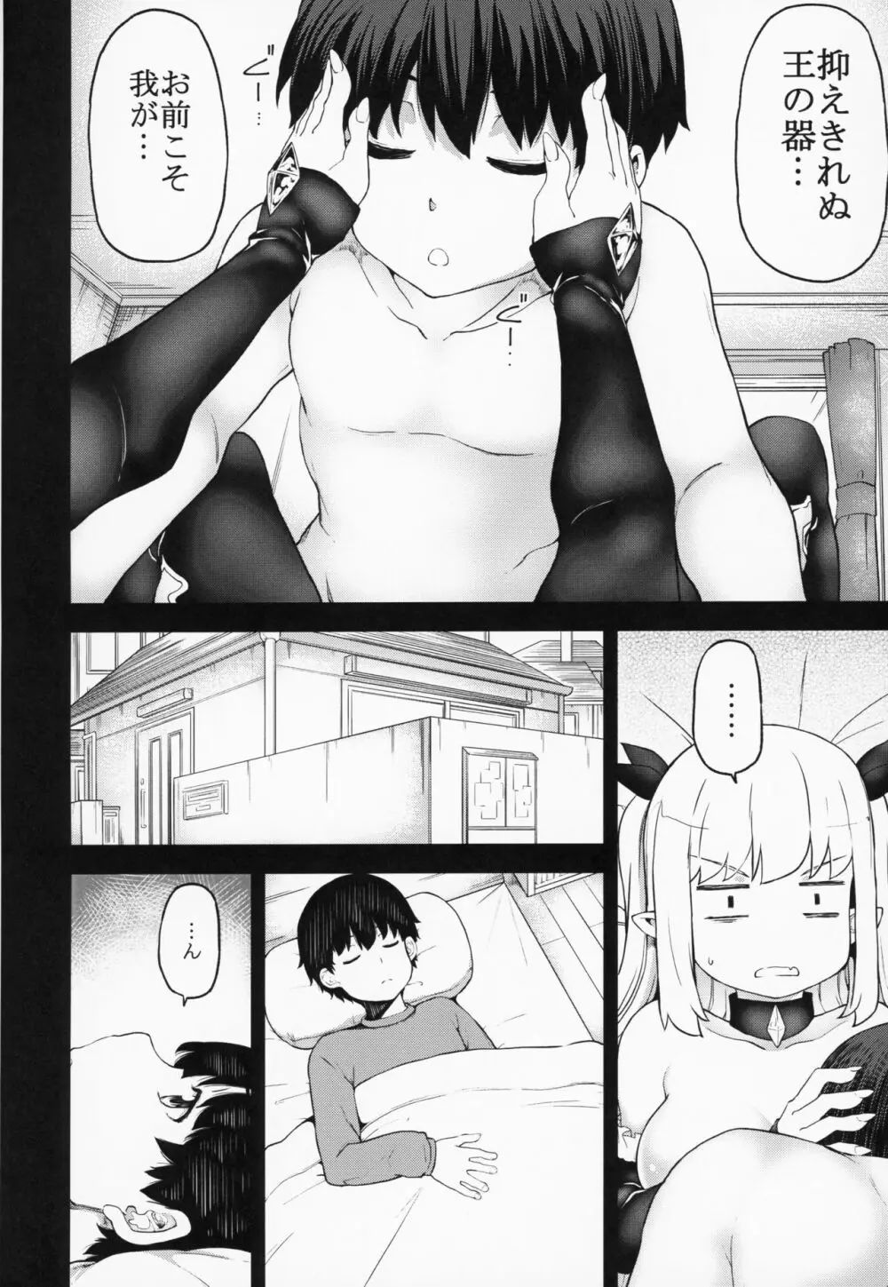 JOKER Experience - page23