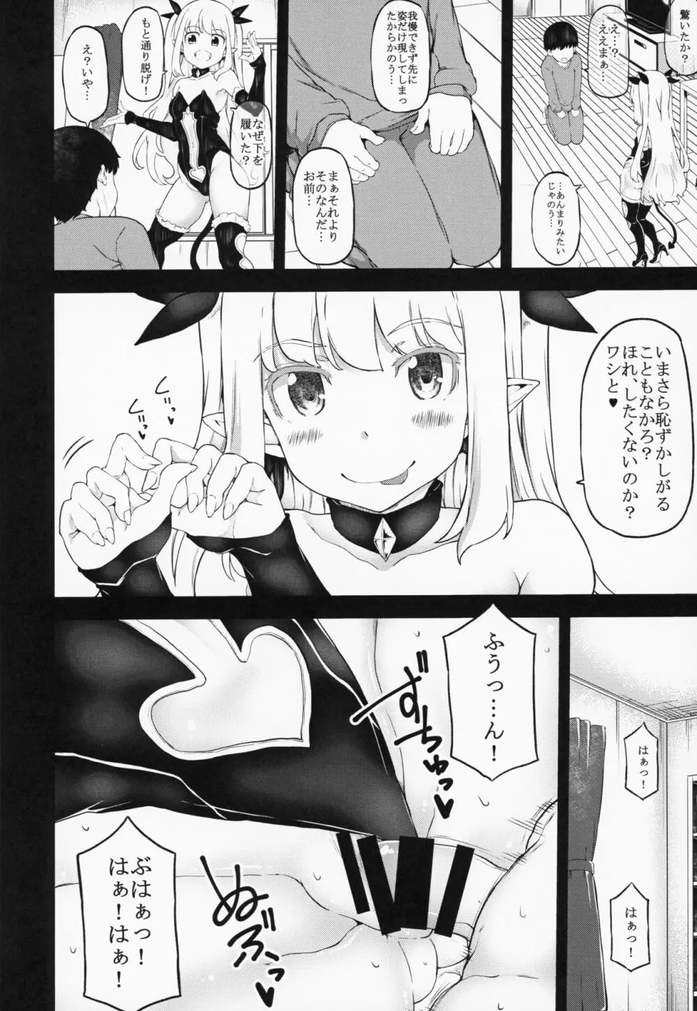 JOKER Experience - page7
