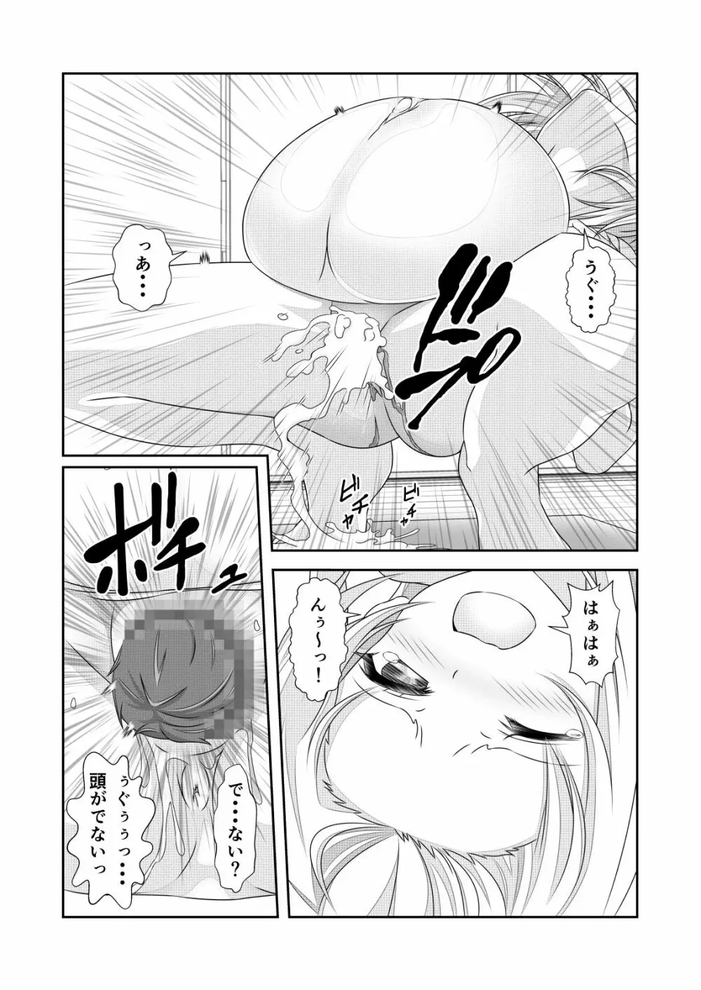 女体化チートが想像以上に万能すぎた その3 - page28