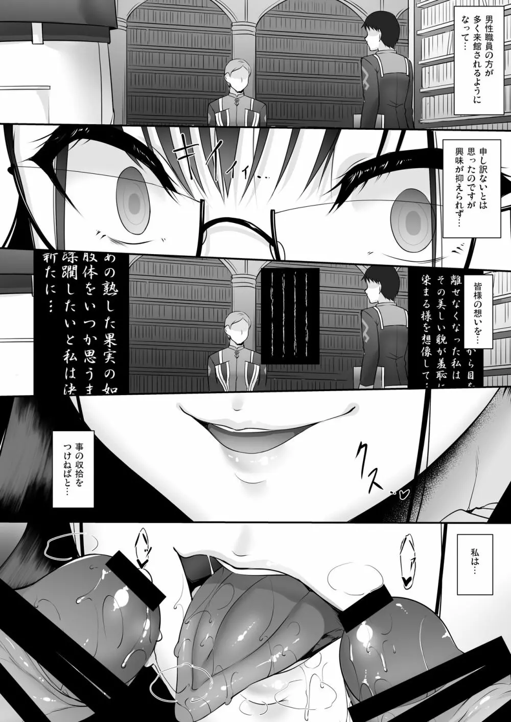ヲモヒツヅル - page11