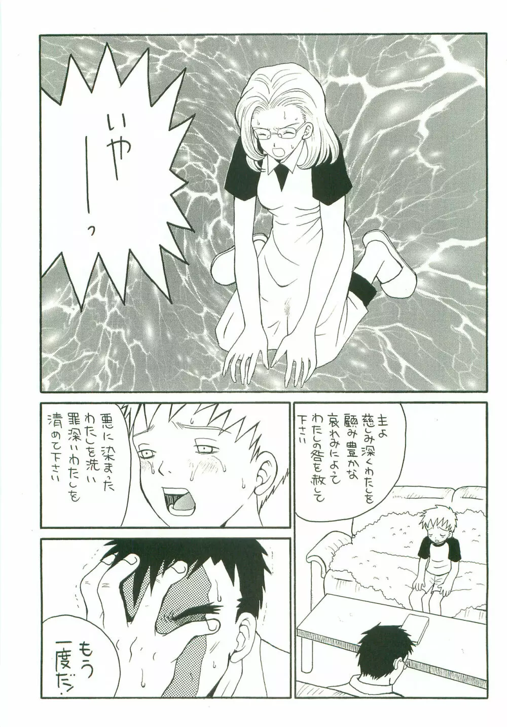 Double Bind 2 - page28