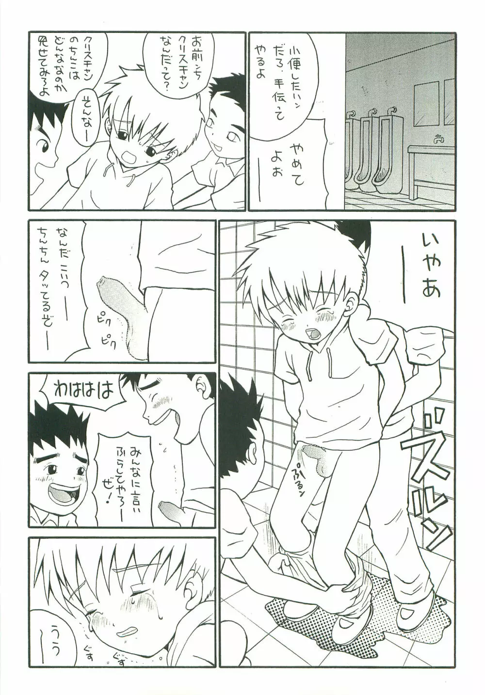 Double Bind 2 - page9