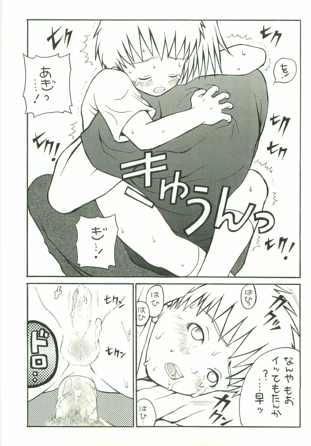 DOUBLE BIND 3 - page14