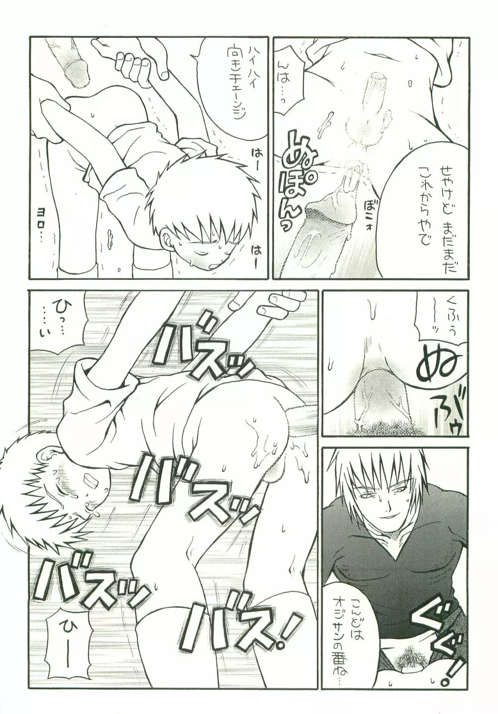 DOUBLE BIND 3 - page15