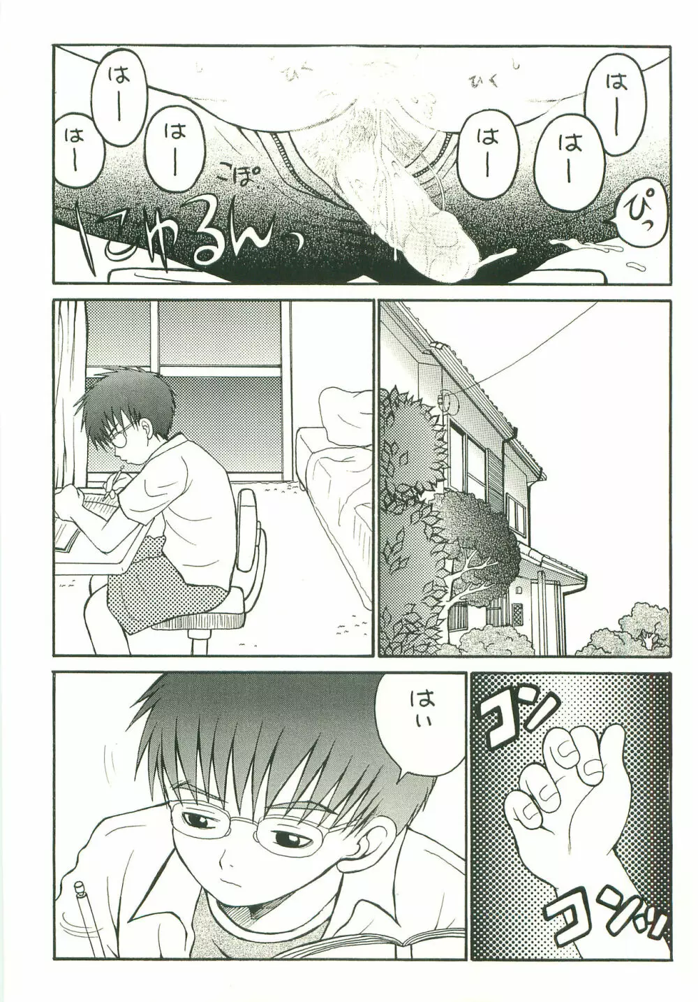 DOUBLE BIND 3 - page22
