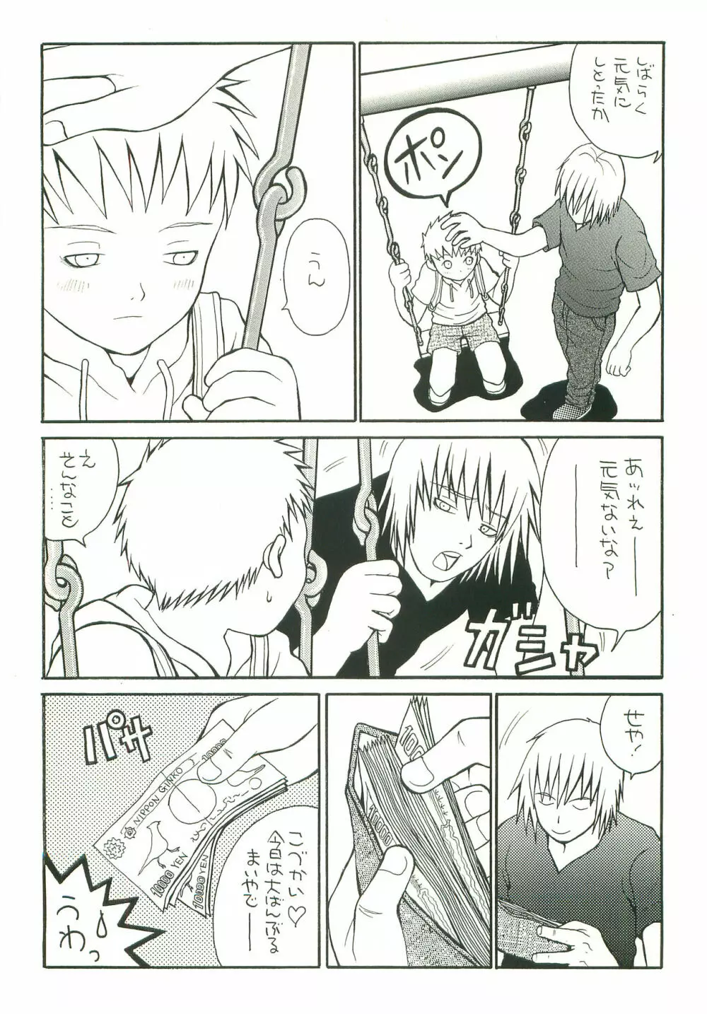 DOUBLE BIND 3 - page5