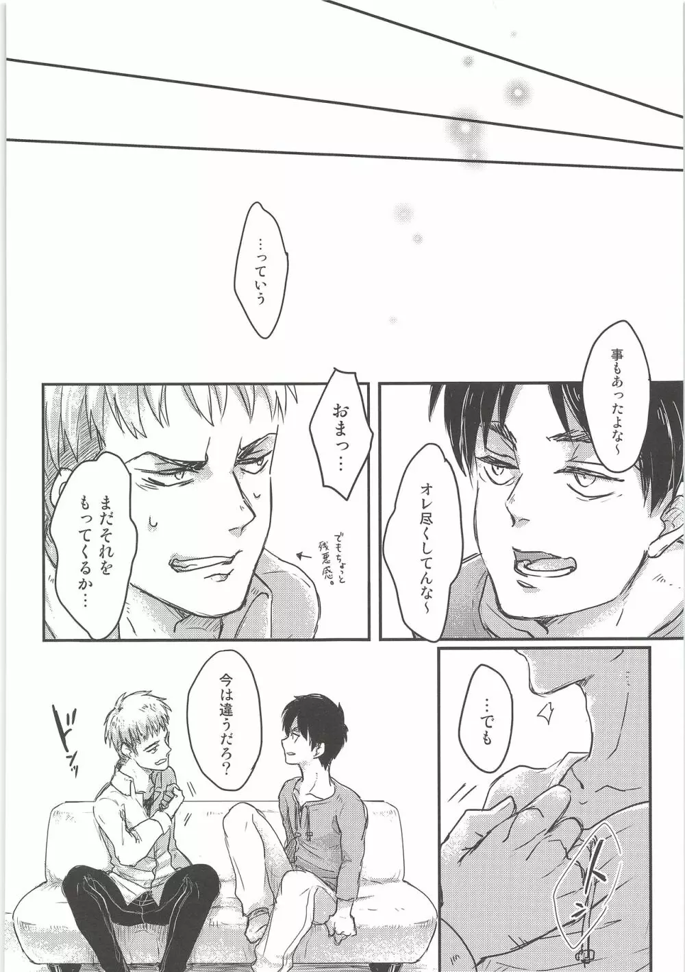 気になる死に急ぎ野郎にエッチなことしたい!! - page49