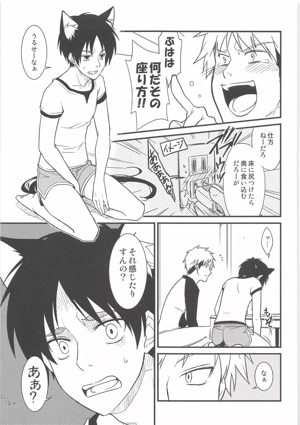 気になる死に急ぎ野郎にエッチなことしたい!! - page70