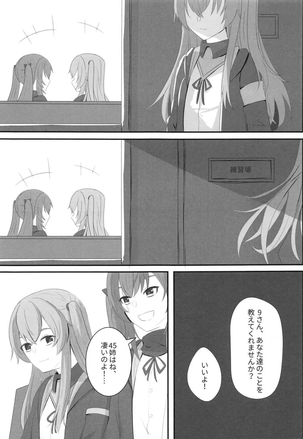 私の45姉は一人だけ! - page10