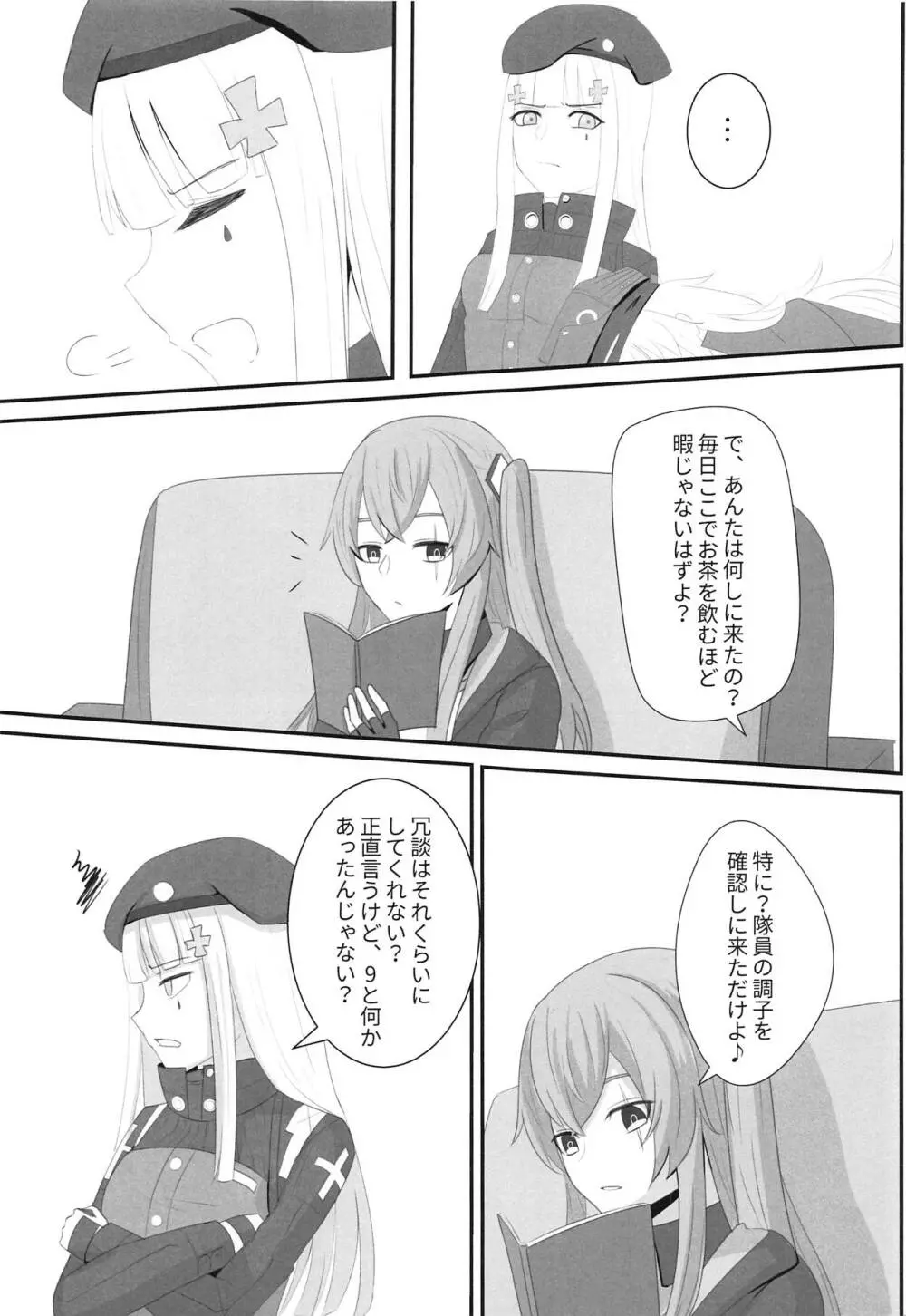 私の45姉は一人だけ! - page12