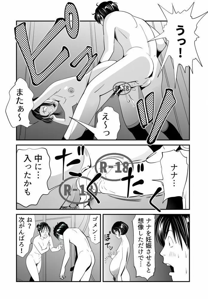 Wild Mammals - page94