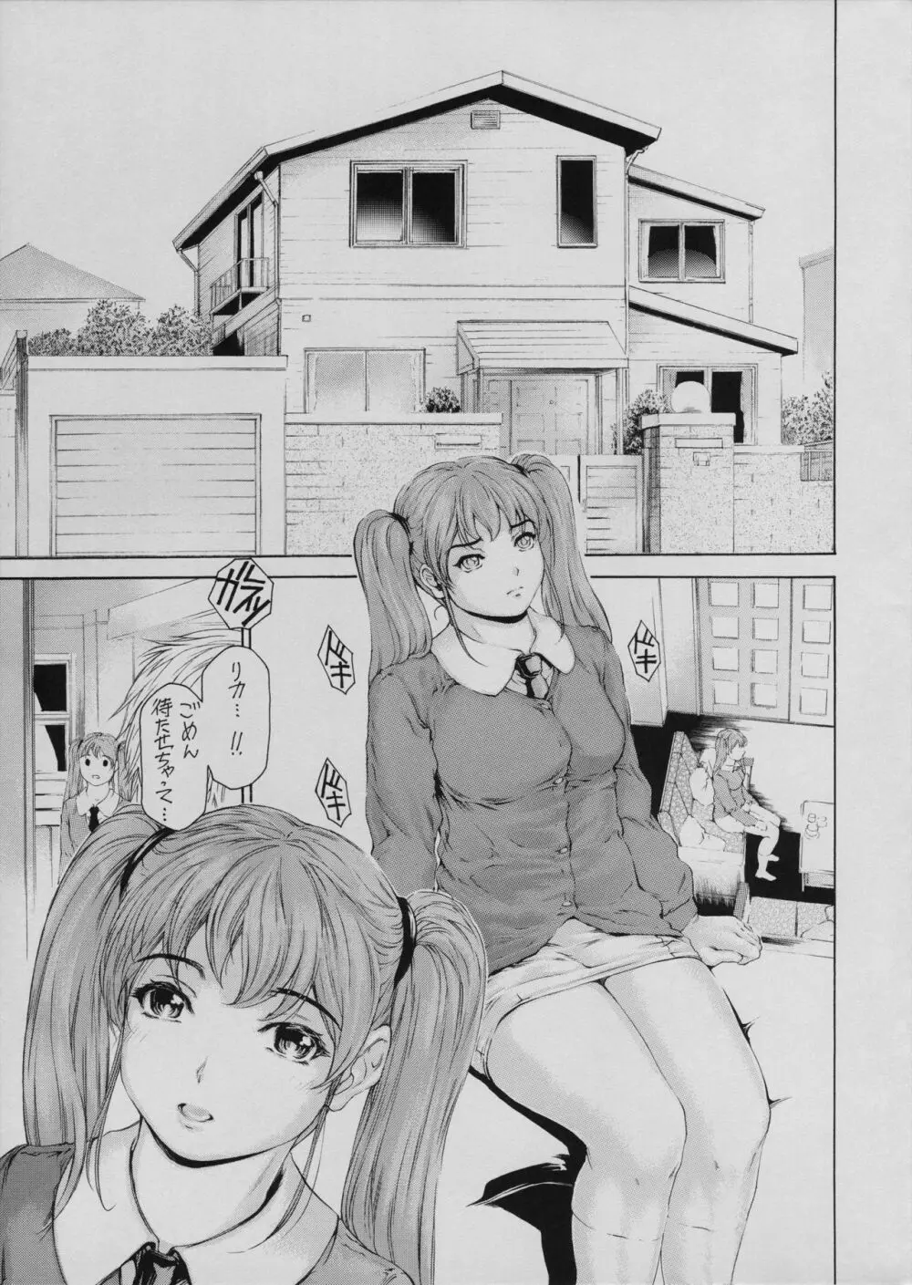 9時から5時までの恋人 第11話 - page3