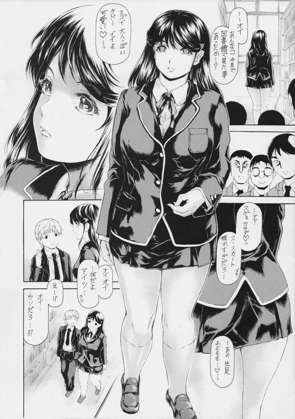 母さんが何でもしてくれる 第二回 - page16