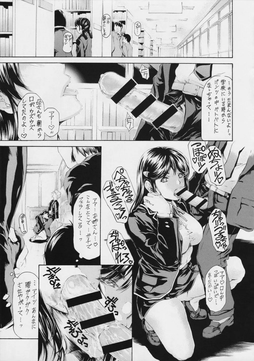母さんが何でもしてくれる 第二回 - page17