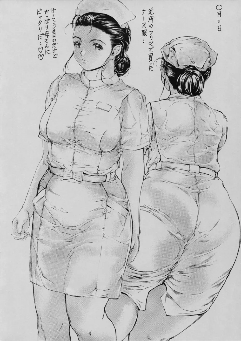 母さんが何でもこすぷれしてくれる - page4