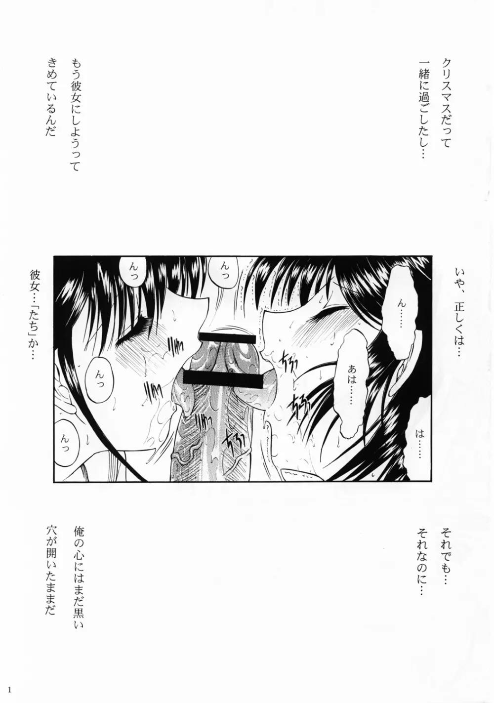 SNOW - page3