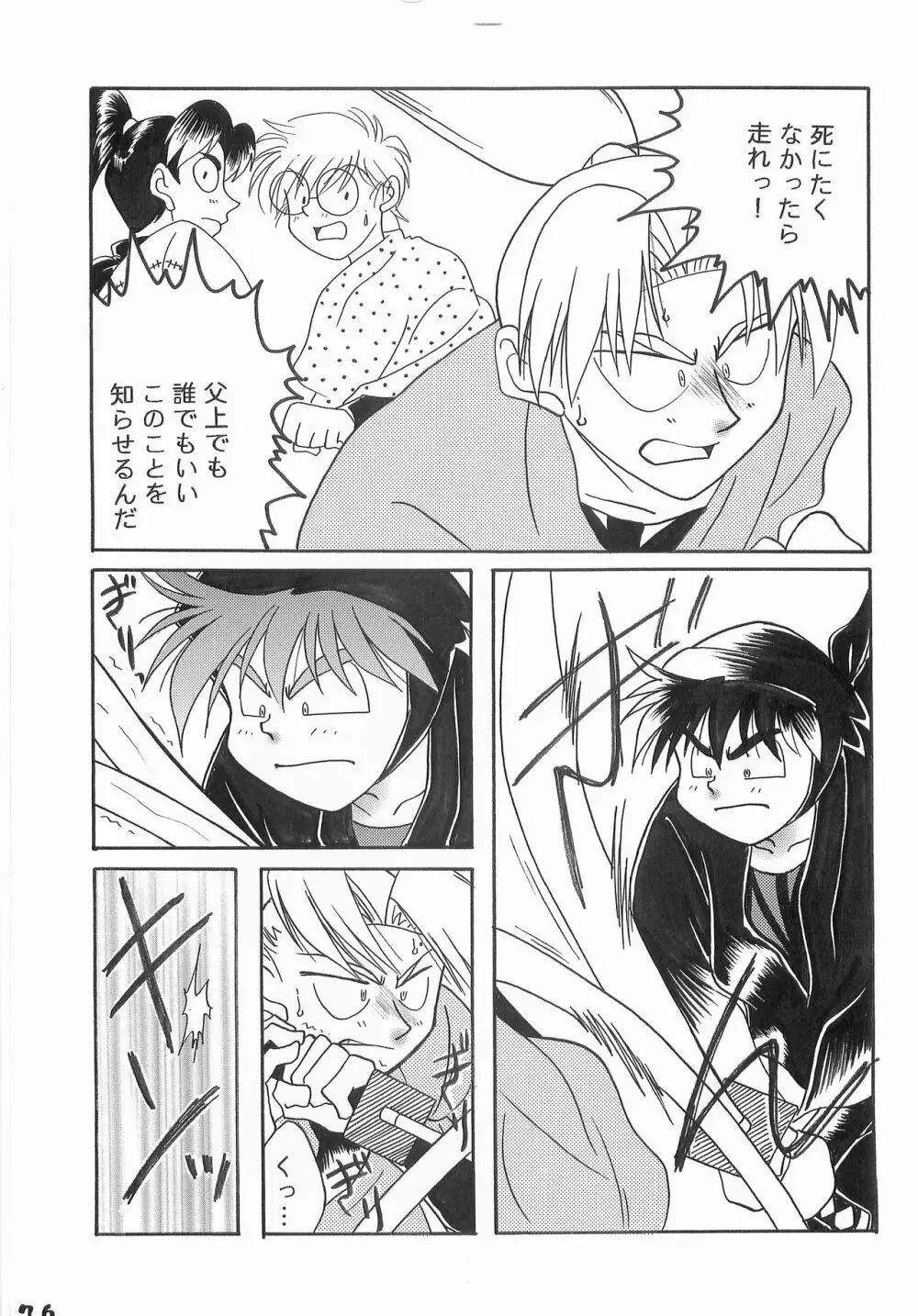 Re:START - page75