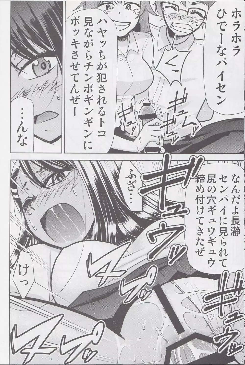 イジりまくって、長瀞さん3 - page13