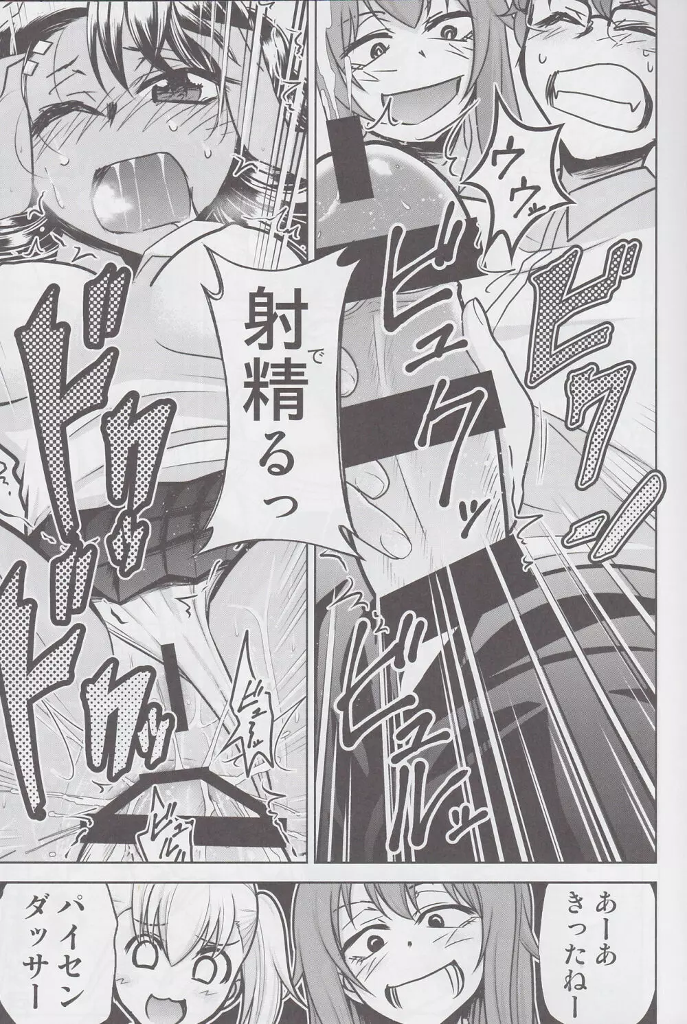 イジりまくって、長瀞さん3 - page14
