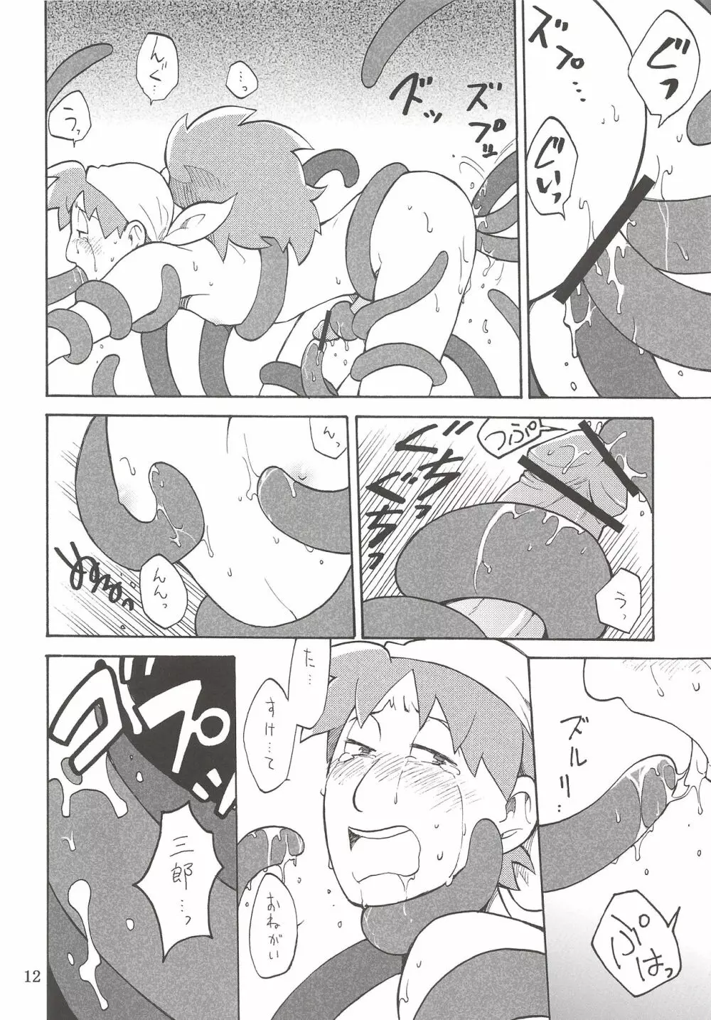 FLASH BACK - page13