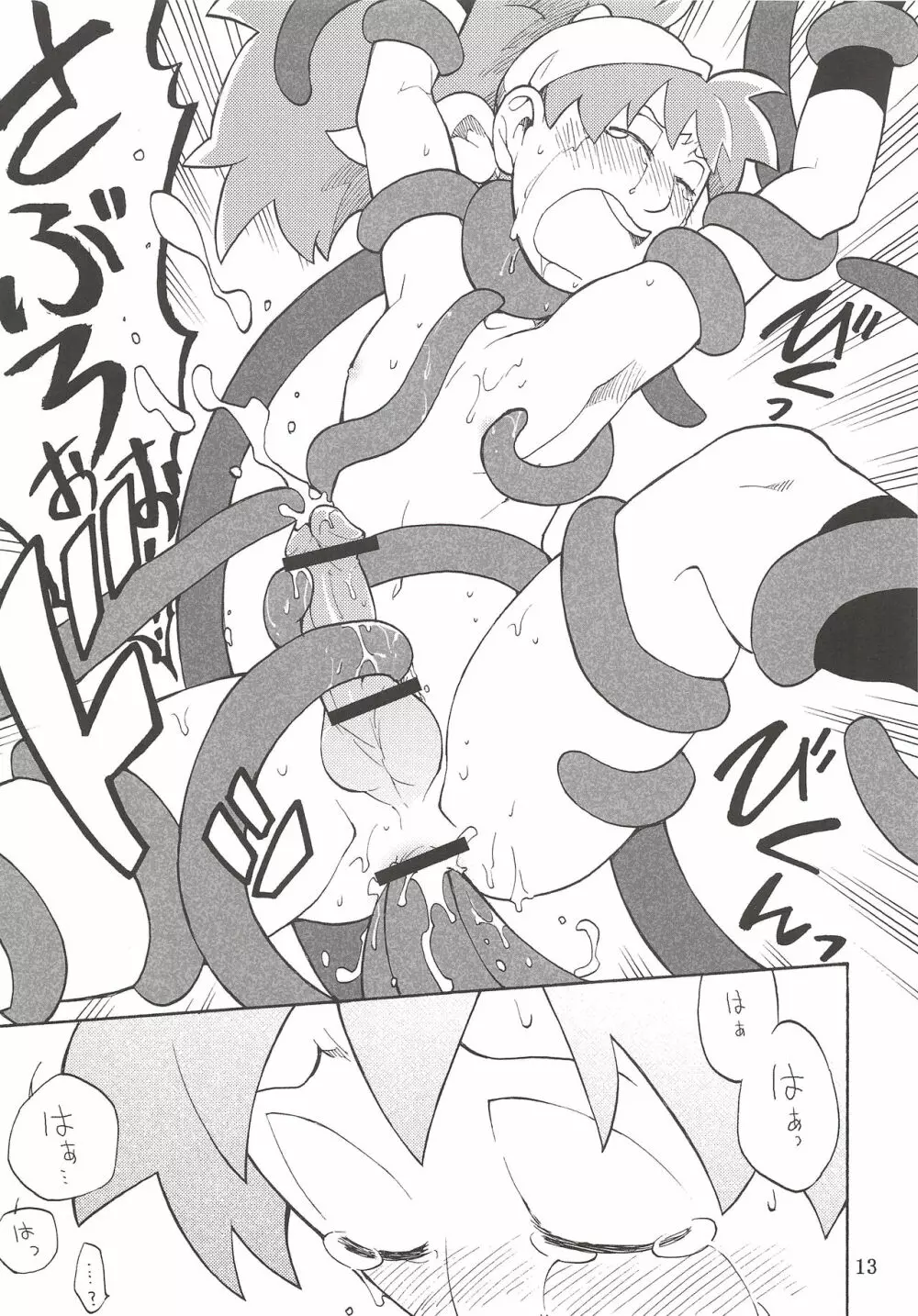 FLASH BACK - page14