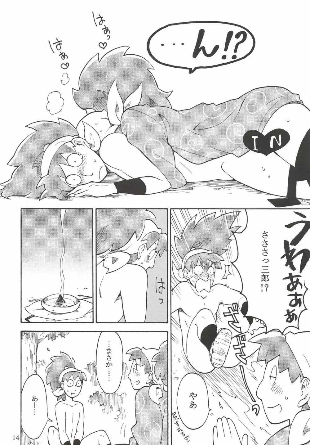 FLASH BACK - page15