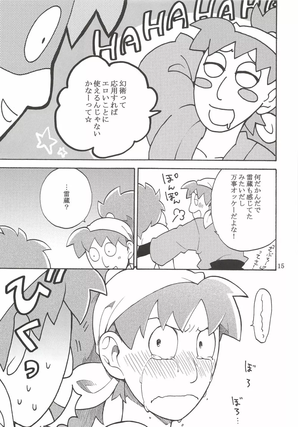 FLASH BACK - page16