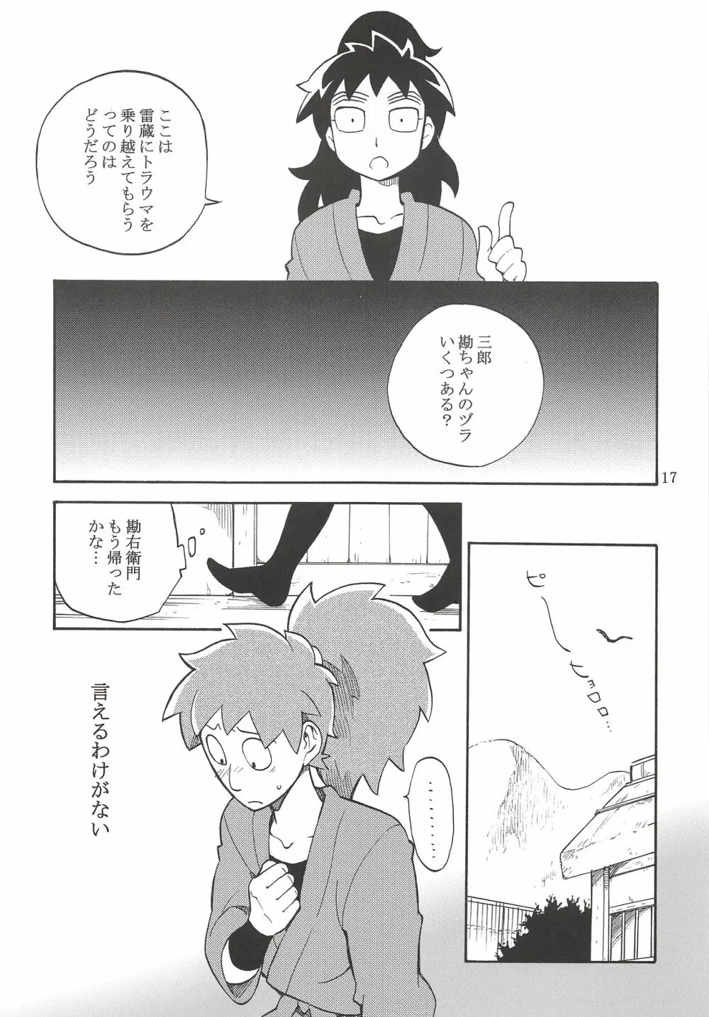 FLASH BACK - page18