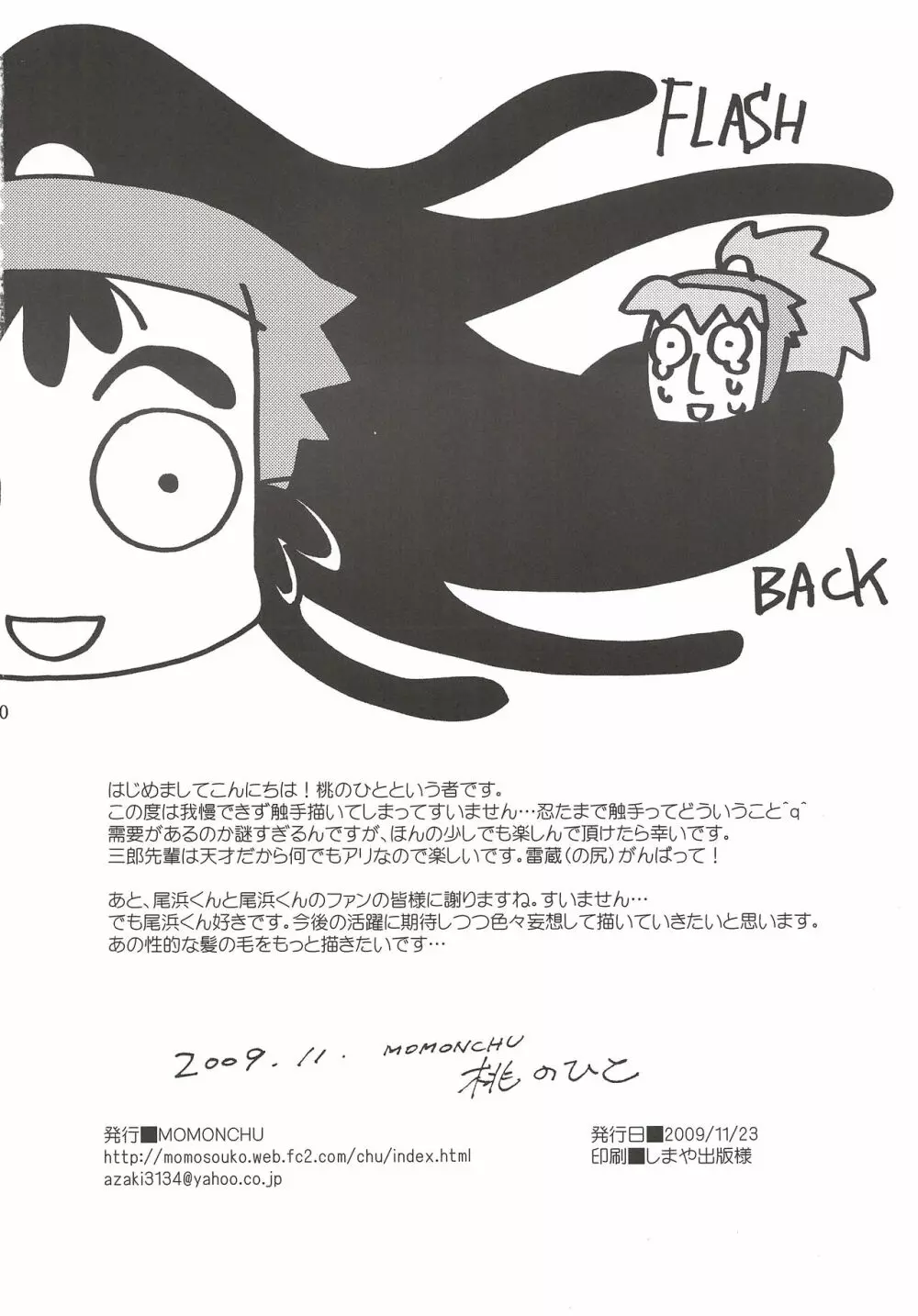 FLASH BACK - page21