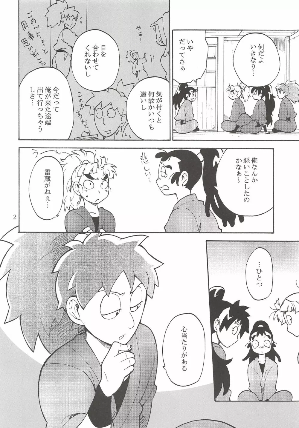 FLASH BACK - page3