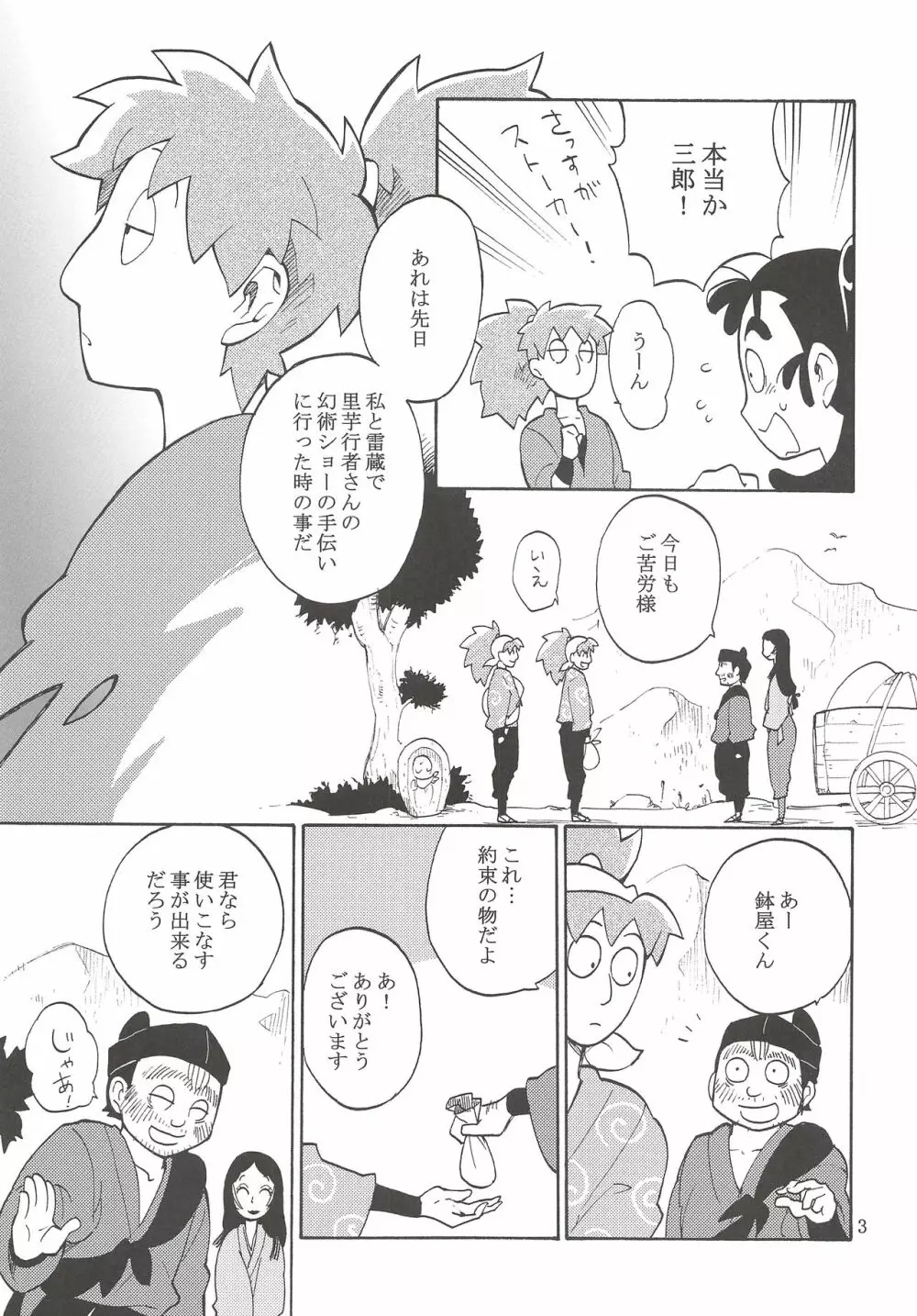 FLASH BACK - page4