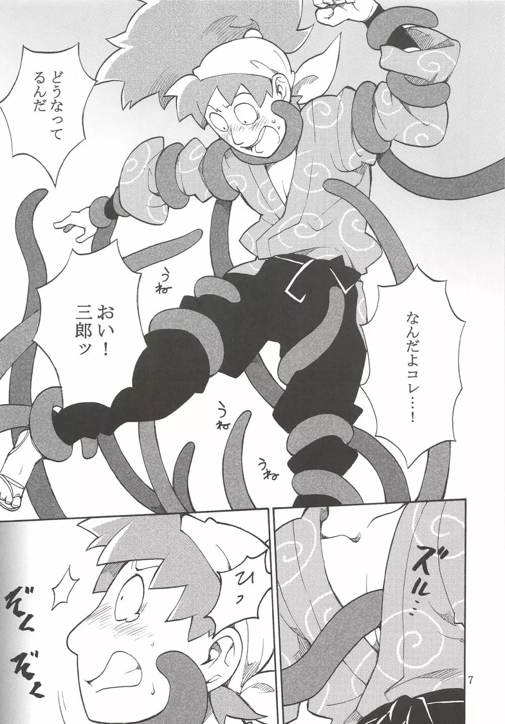 FLASH BACK - page8