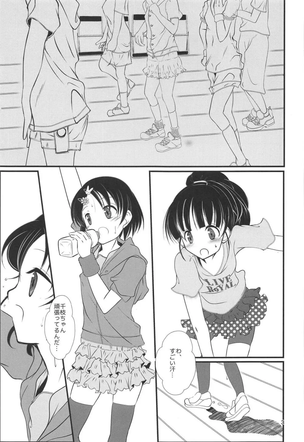 FanFanBox37 - page2