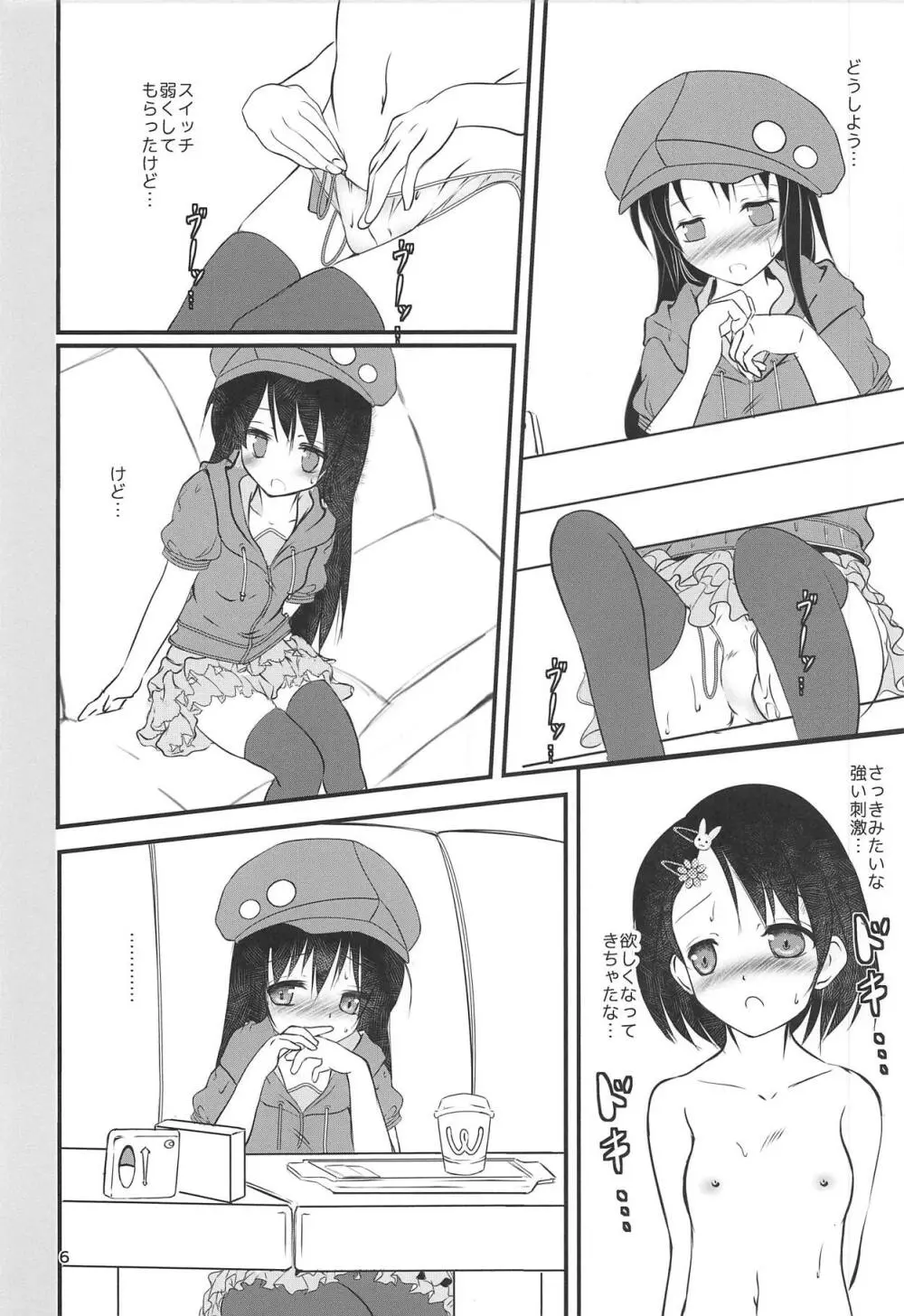 FanFanBox37 - page5