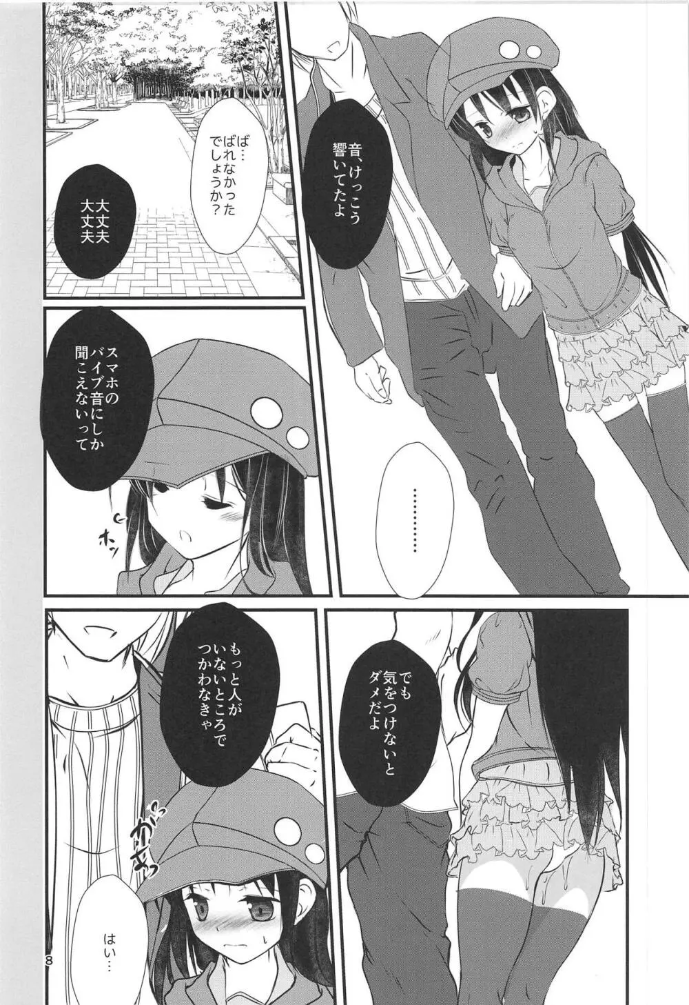 FanFanBox37 - page7