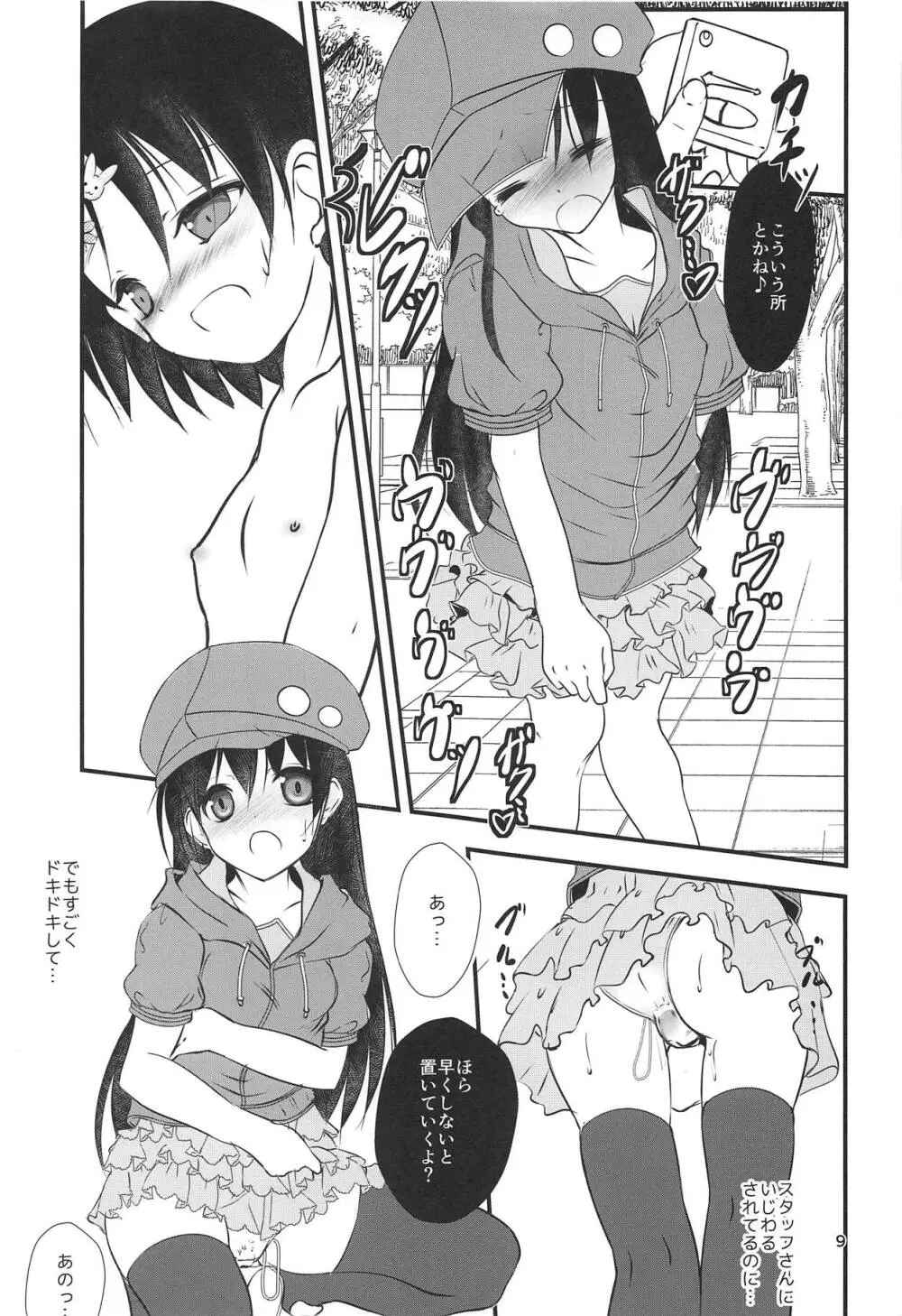 FanFanBox37 - page8