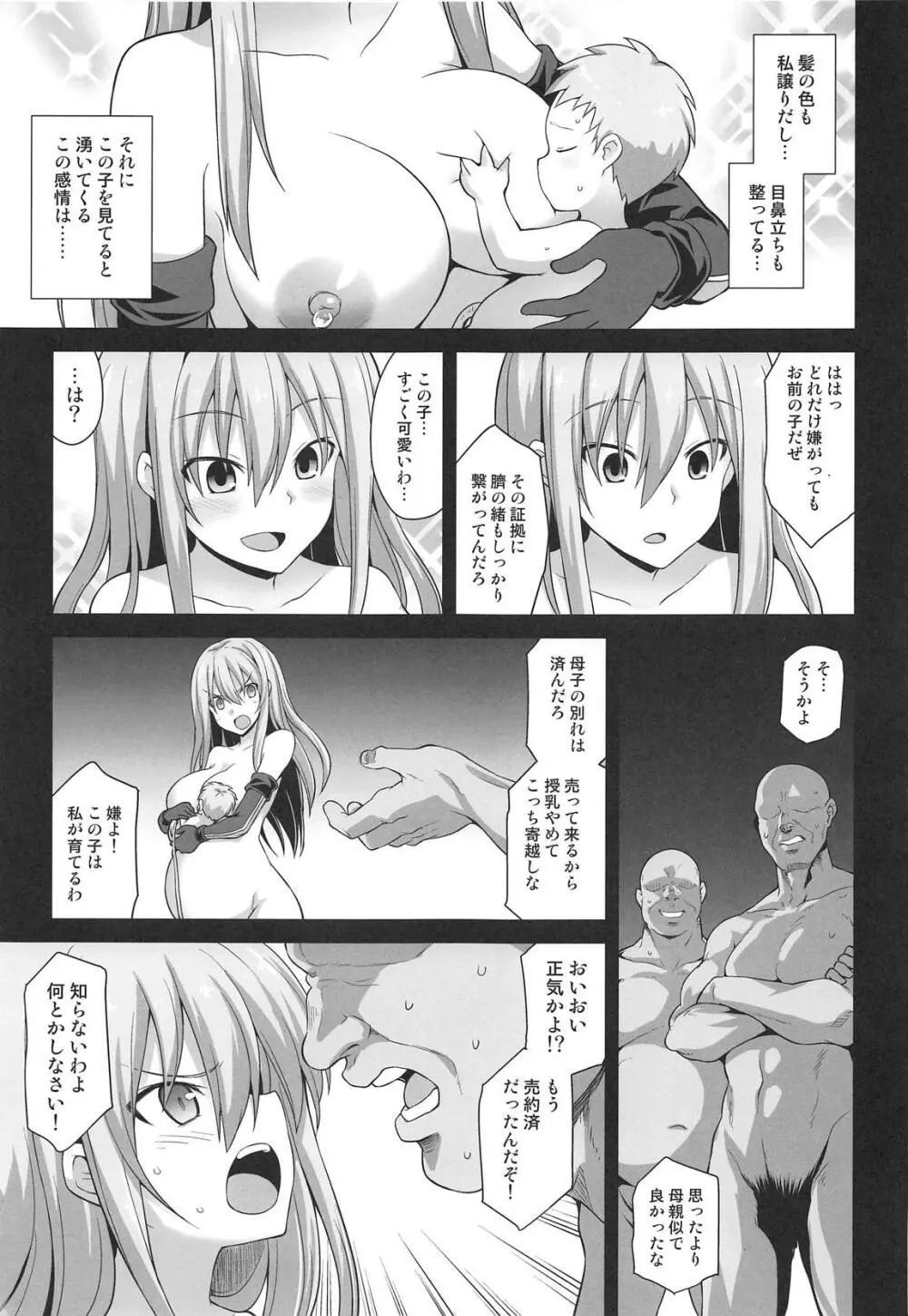 艦娘着妊 Prinz Eugen & Bismarck 出産返済母胎提供 - page32
