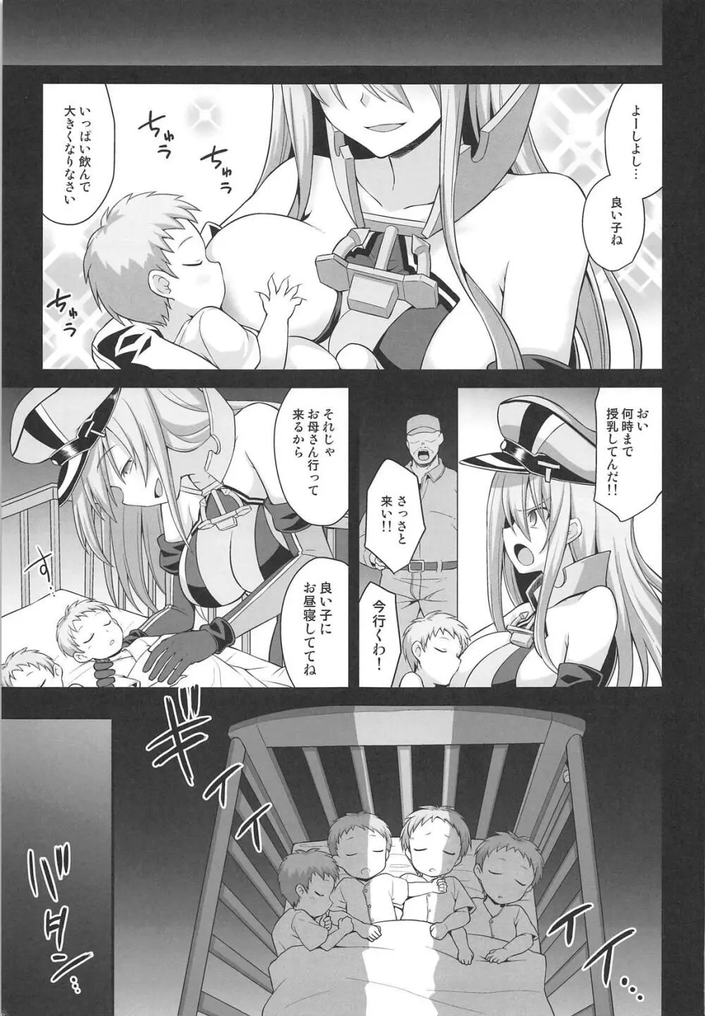 艦娘着妊 Prinz Eugen & Bismarck 出産返済母胎提供 - page36