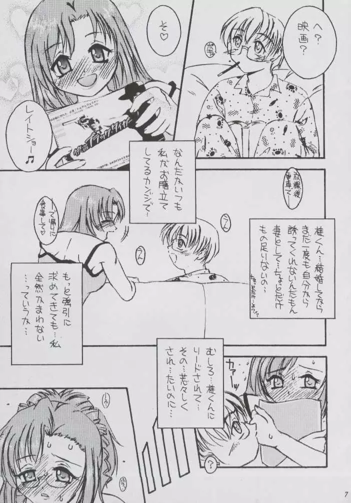 Honey trip - page6