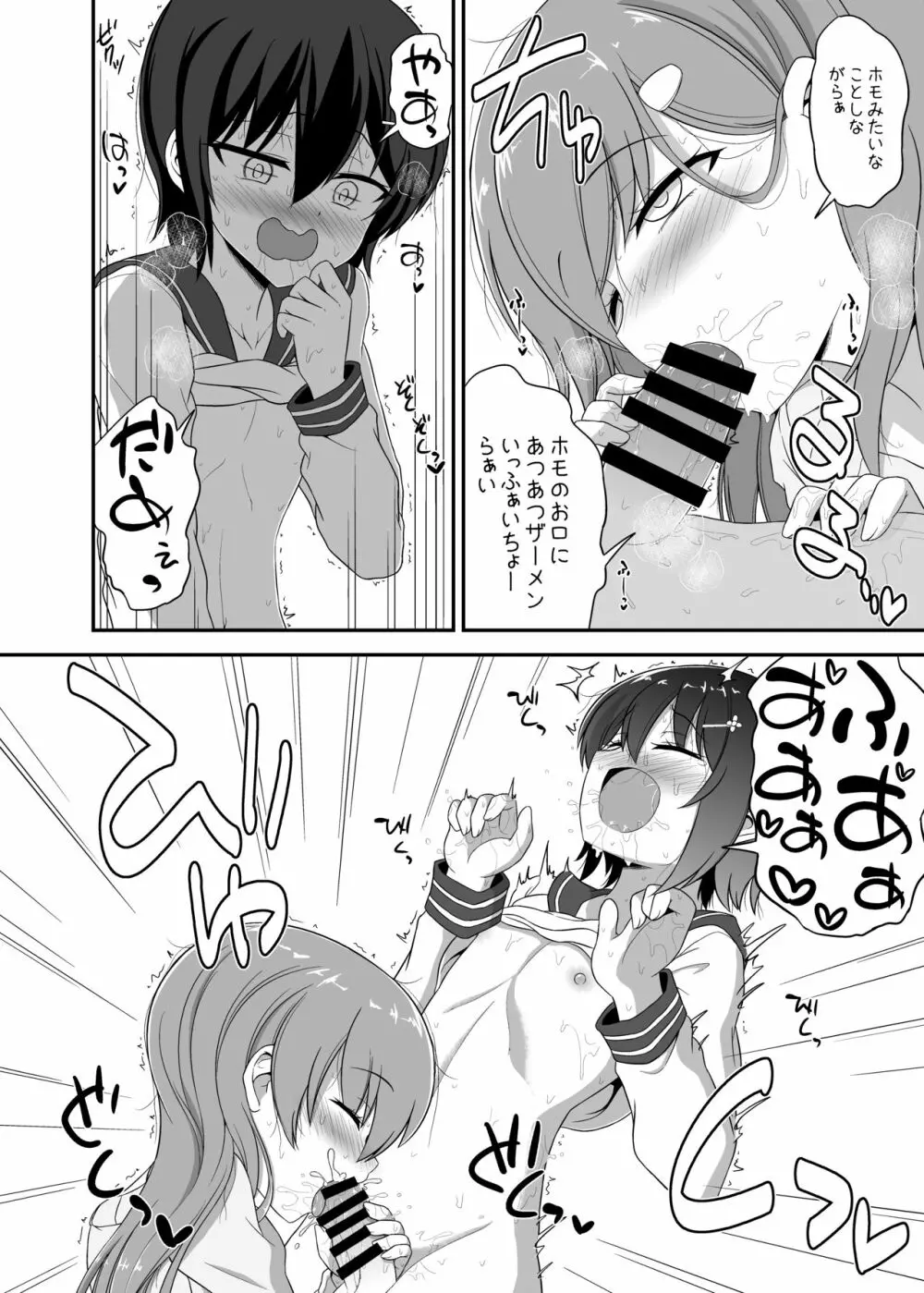 すきすきお姉ちゃん - page17