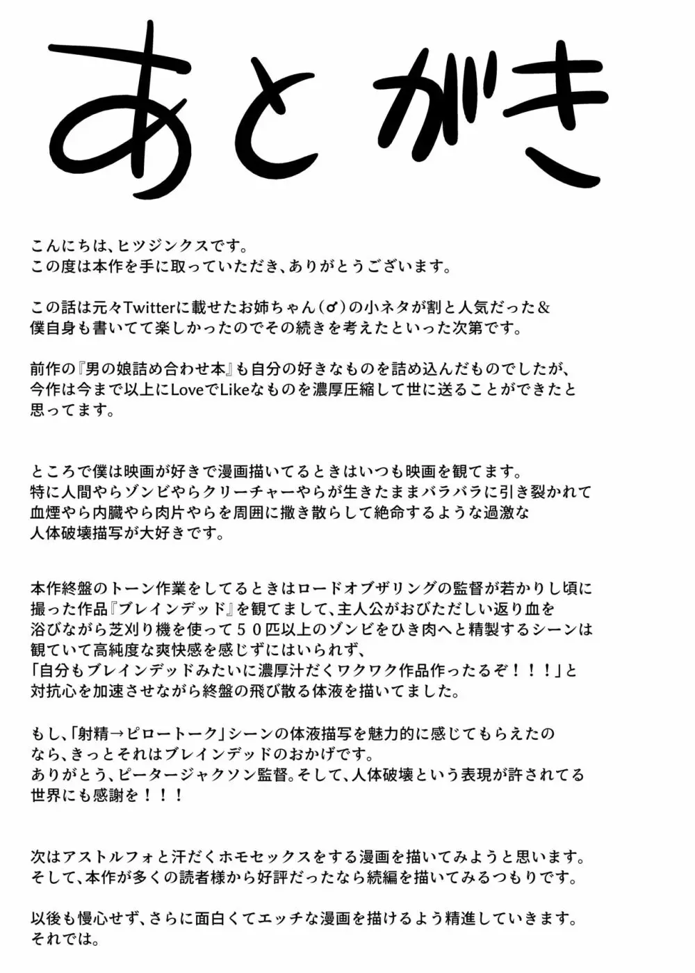 すきすきお姉ちゃん - page30