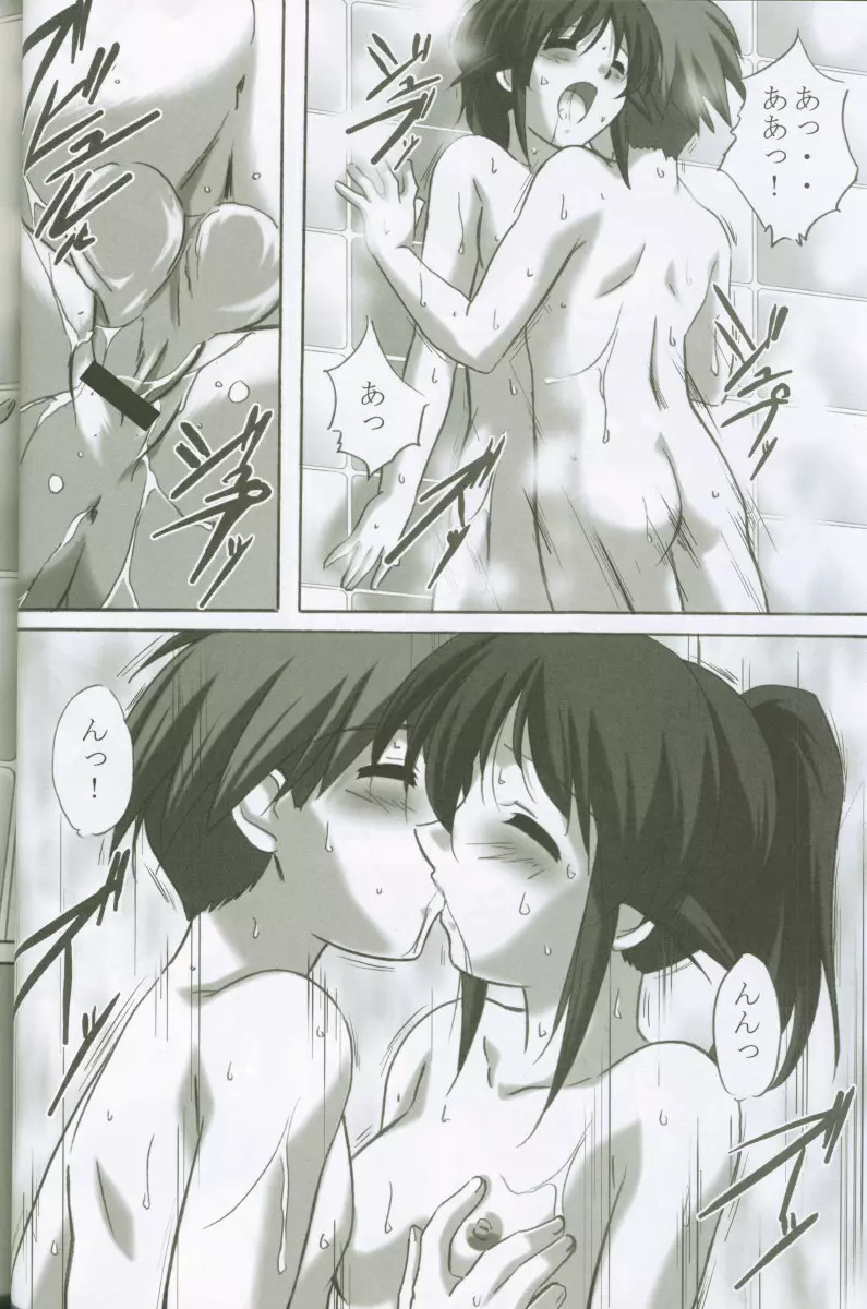 MAHORO BOOK - page15